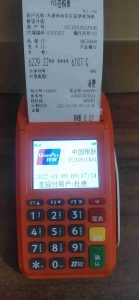 中国建设银行消费专用卡怎么刷？如何提现？