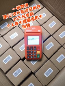 中国建行银行装修贷分期卡专用POS机，装修贷刷卡机8个100%